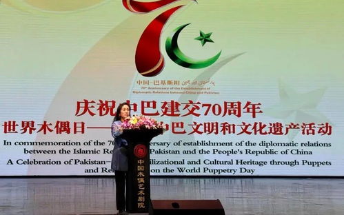 中巴木偶藝術牽手，共繪文化絲路新篇章——記世界木偶日兩國木偶劇院簽署合作協議